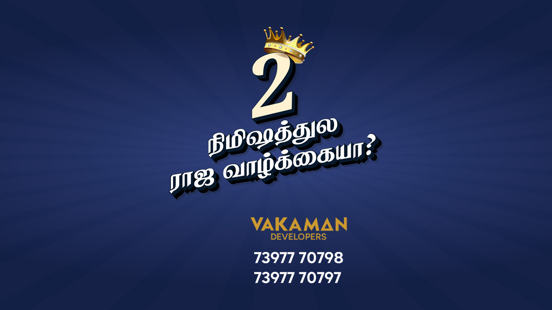 Vakaman Amber Offer